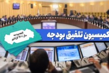 مصوبه کمیسیون تلفیق/ 10 درصد از عوارض واردات ماشین‌آلات به اشتغال اختصاص می‌یابد