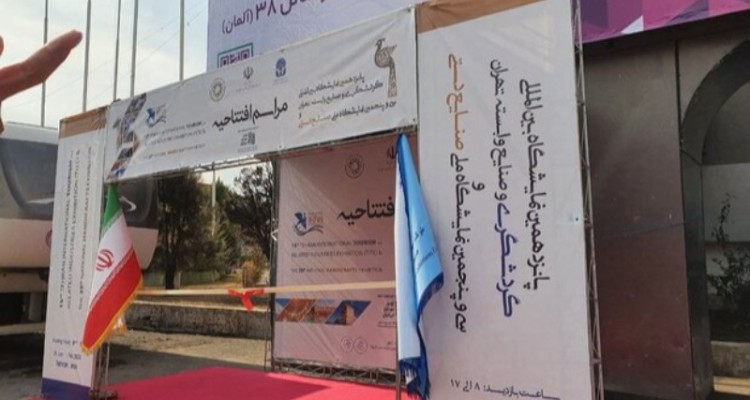 کارزار توقف تعرض به عفیف آباد/نمایشگاهی برای گردشگری و صنایع دستی