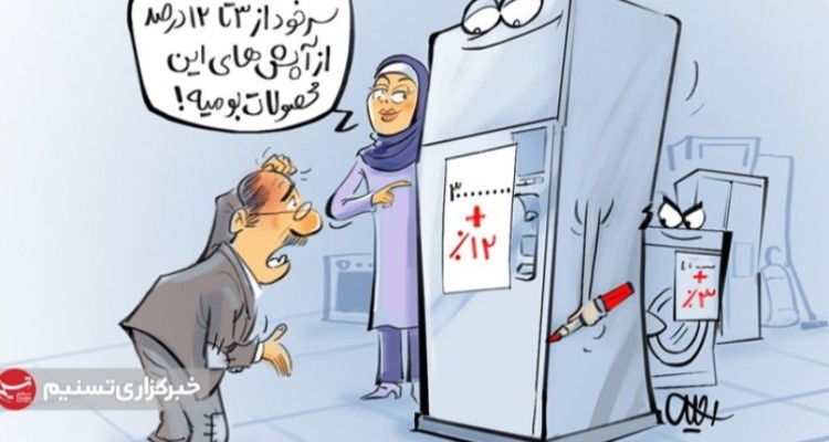 برخی صنوف لوازم خانگی افزایش قیمت را منکر شدند/تاکید دستگاه قضایی بر برخورد با گرانفروشان