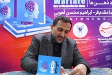 برگزاری کارگاه تخصصی جنگ هیبریدی(ترکیبی)، جنگ شناختی و جهاد تبیین در مشهد