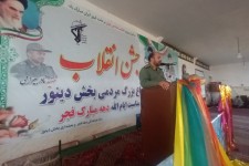 جشن انقلاب و اجتماع بزرگ مردمی بخش دینور شهرستان صحنه