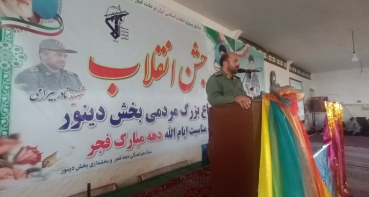 جشن انقلاب و اجتماع بزرگ مردمی بخش دینور شهرستان صحنه