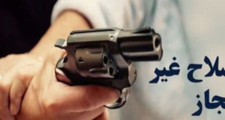 قاچاق انواع سلاح جرم است و مجازات دارد