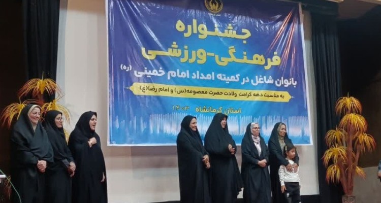 جشنواره فرهنگی ورزشی بانوان در صحنه