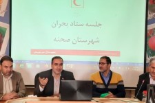 جلسه ستاد مدیریت بحران