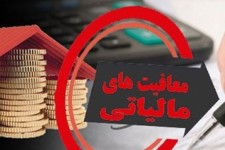 مشاغل خرد کرمانشاه مشمول معافیت‌های مالیاتی ویژه‌اند