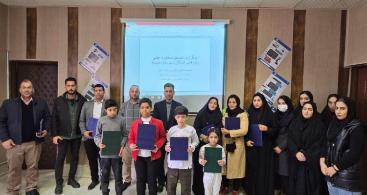 برگزاری نخستین دستاورد علمی نخبگان صحنه