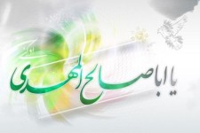 آگاهی حضرت مهدی (عج) از احوال انسان‌ها