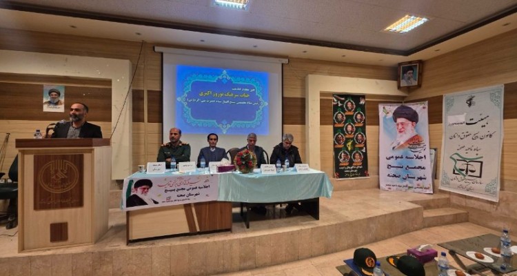 اجلاسیه عمومی مجمع بسیجیان شهرستان صحنه برگزار گردید