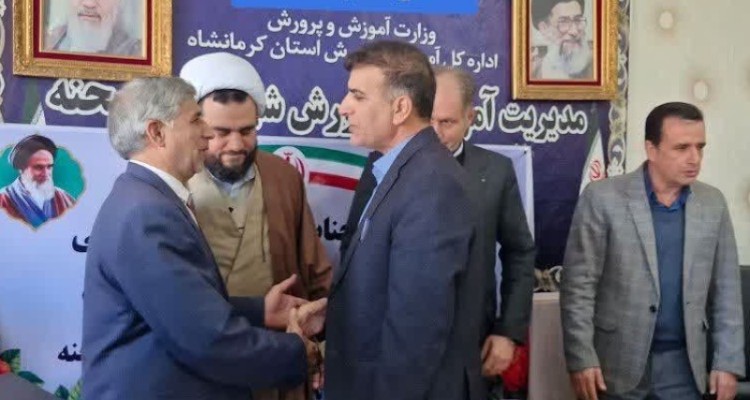 آیین تکریم و معارفه رئیس آموزش و پرورش صحنه   