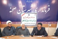 تأکید بر گرامیداشت باشکوه دهه مبارک فجر در نشست شورای اداری شهرستان صحنه   