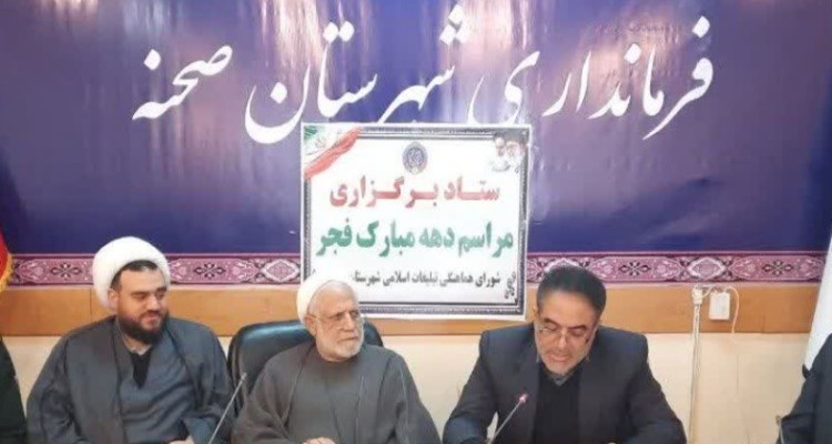 تأکید بر گرامیداشت باشکوه دهه مبارک فجر در نشست شورای اداری شهرستان صحنه   