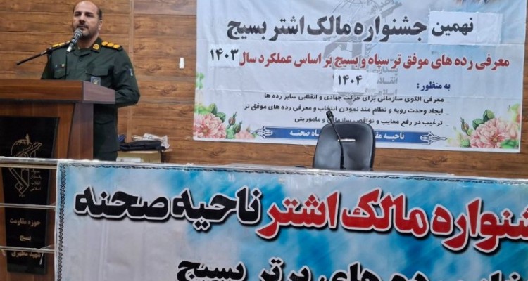 بسیج مردمی، رمز اقتدار و پیشرفت جمهوری اسلامی ایران است