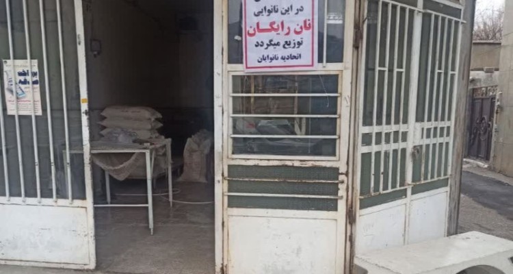 توزیع نان رایگان