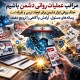 مراقب عملیات روانی دشمن باشیم   