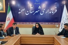  با دستور فرماندار ،هفدهمین نشست کارگروه اشتغال و سرمایه‌گذاری شهرستان صحنه