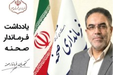 گزارش اقدامات و رویکرد مدیریتی در شرایط ناشی از جنگ تحمیلی رمضان   