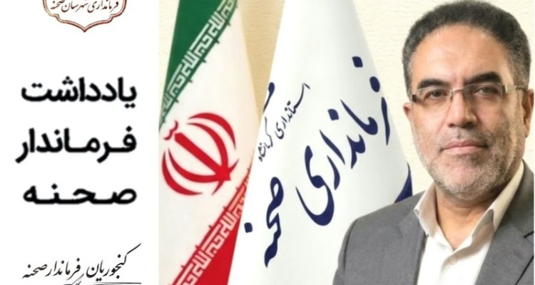 گزارش اقدامات و رویکرد مدیریتی در شرایط ناشی از جنگ تحمیلی رمضان   