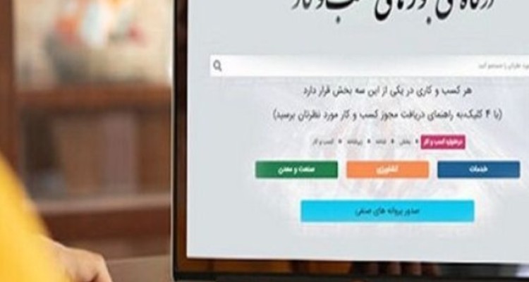 رئیس اداره صنعت، معدن و تجارت شهرستان صحنه