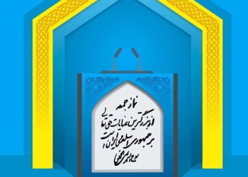غدیر، نسخه نجات‌بخش جامعه بشری است