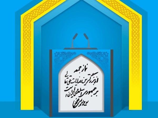غدیر، نسخه نجات‌بخش جامعه بشری است