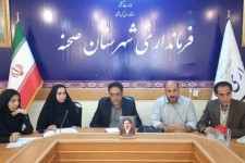 اولین نشست شورای اداری شهرستان صحنه به ریاست فرماندار برگزار شد