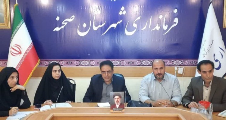 اولین نشست شورای اداری شهرستان صحنه به ریاست فرماندار برگزار شد
