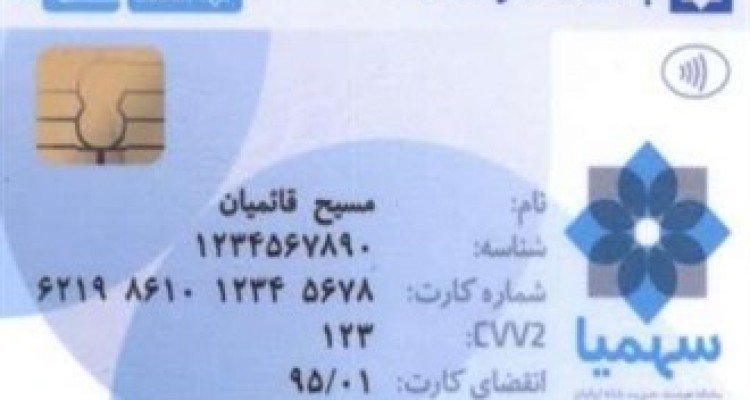 کارت انرژی جایگزین یارانه نقدی می‌شود/اجرای آزمایشی شیوه جدید هدفمندی یارانه‌ها در جزیره قشم