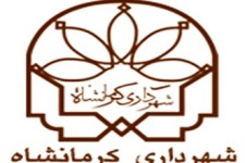 ارثیه 150 میلیارد تومانی برای شهردار جدید کرمانشاه!