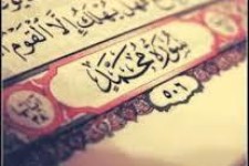  فضیلت و خواص سوره محمد 