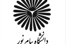 پذیرش دانشجو بر اساس سوابق تحصیلی در مراکز پیام نور کرمانشاه