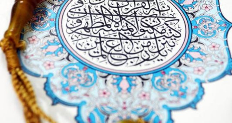 	بیست و سومین کنگره سراسری قرآن کریم سمپاد درکرمانشاه آغاز شد 