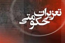 نظارت شعب سیار تعزیرات حکومتی کرمانشاه بر شهربازی های استان