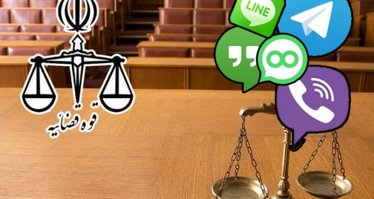 هشدار قوه قضائیه؛ حمله پیام‌رسان‎ها به سبک زندگی ایرانی‌ها