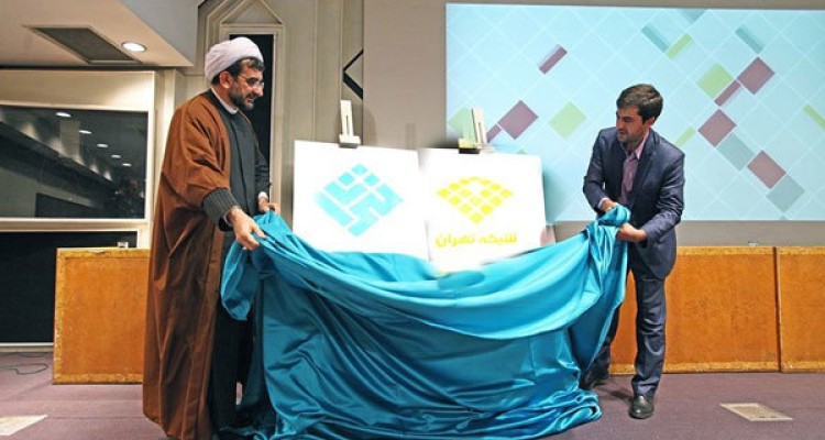 فعالیت شبکه تهران تا زمان نامعلوم به‌تعویق افتاد