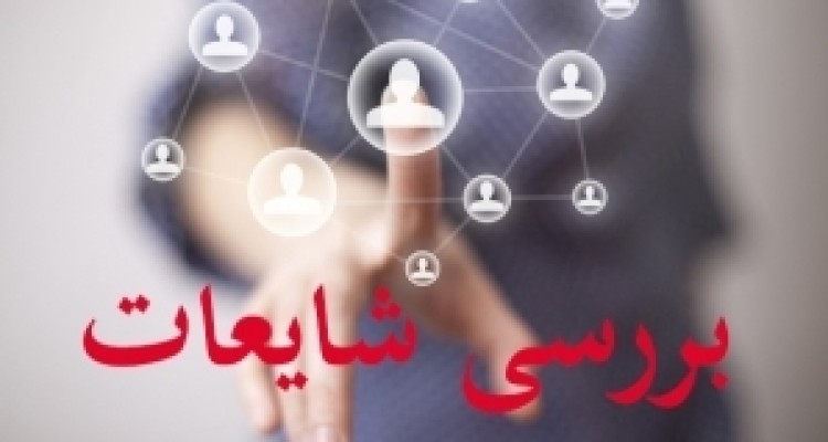  مزاحمت های مجازی با طعم خون زن ایدزی + جزئیات 