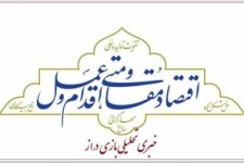 اقتصاد مهمترین اولویت کشور در سال جدید است