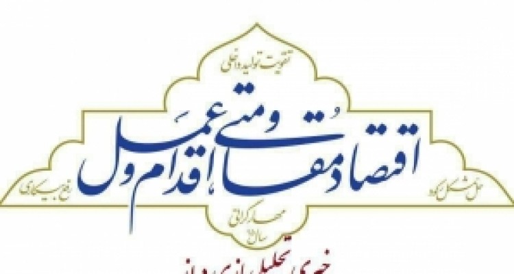 اقتصاد مهمترین اولویت کشور در سال جدید است