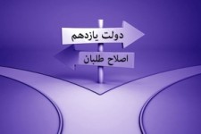 رادیکال شدن ادبیات اختلافات دولت یازدهم و اصلاح طلبان