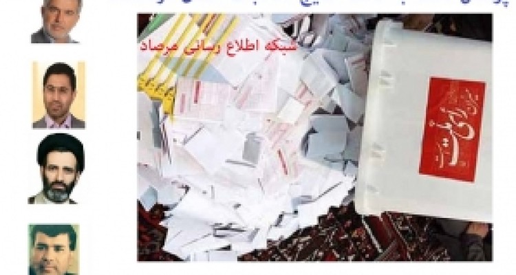 نتایج انتخابات مجلس شورای اسلامی حوزه انتخابیه سنقر و کرمانشاه/ پیروزی حسینی کیا و صفری در برابر رقیبان