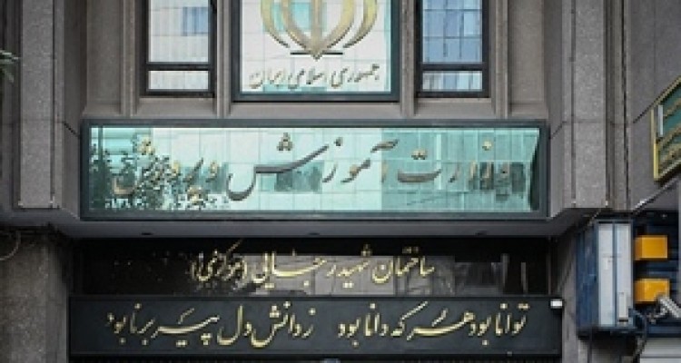 	تیغ سیاسی کاری دولت بر جان یک وزارتخانه حساس/ برنامه ریزی برای آموزش آینده سازان به سبک دولت یازدهم! 