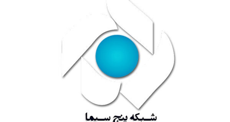 تغییرات در شبکه پنج کلید خورد/ گروه های قدیمی بازگشتند