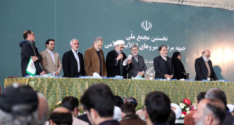 پنجمین جلسه شورای مرکزی جبهه مردمی نیروهای انقلاب برگزار شد