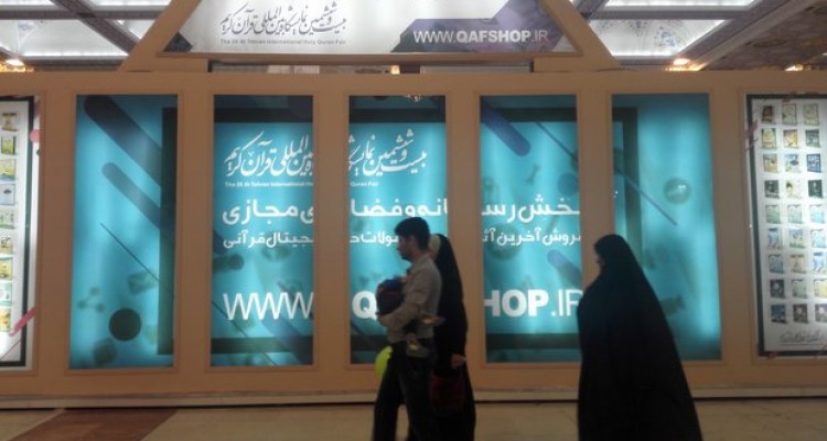 نقاط ضعف و قوت نمایشگاه قرآن/ مصلی محل مناسبی برای نمایشگاه نیست