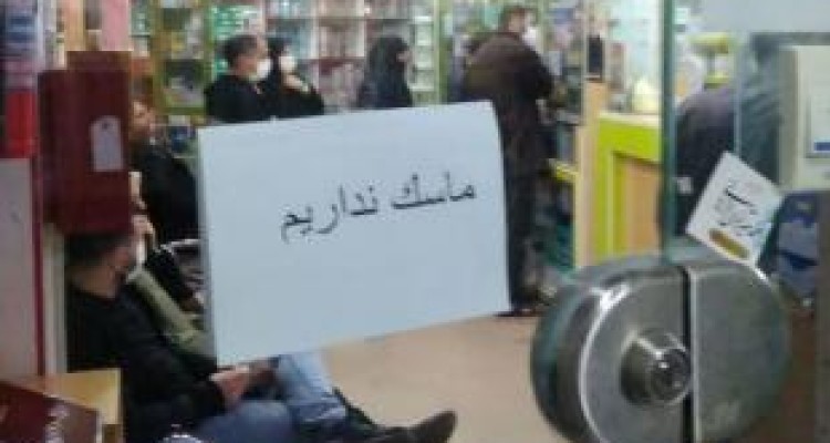 عرضه‌کنندگان ماسک‌های بهداشتی زیر ذره‌بین تعزیرات کرمانشاه 