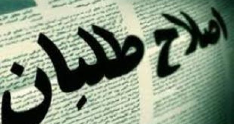 پژواک صدای منافقین از حنجره اصلاح‌طلبان 