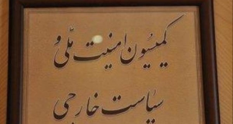 بررسی برنامه دولت برای مبارزه با کرونا در کمیسیون امنیت ملی مجلس