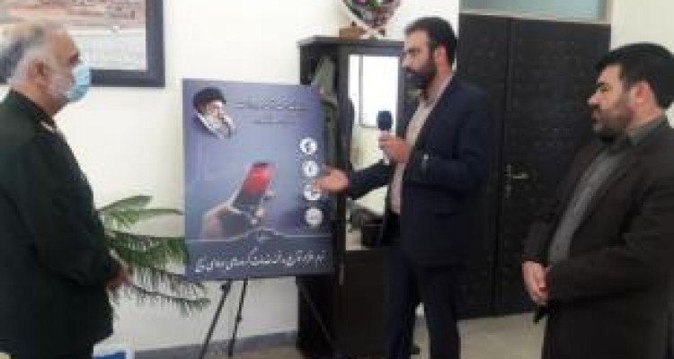 سامانه هدفمند توزیع خدمات نیروهای جهادی رونمایی شد 