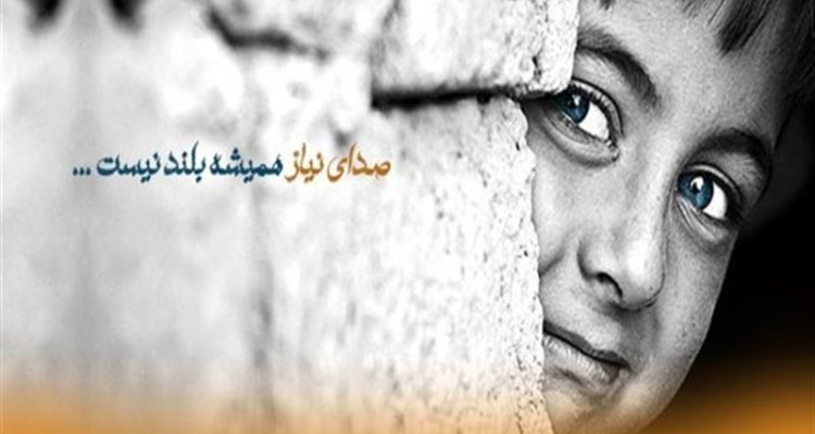  کمک بیش از ۹ میلیارد ریالی خیران به ایتام شهرستان صحنه