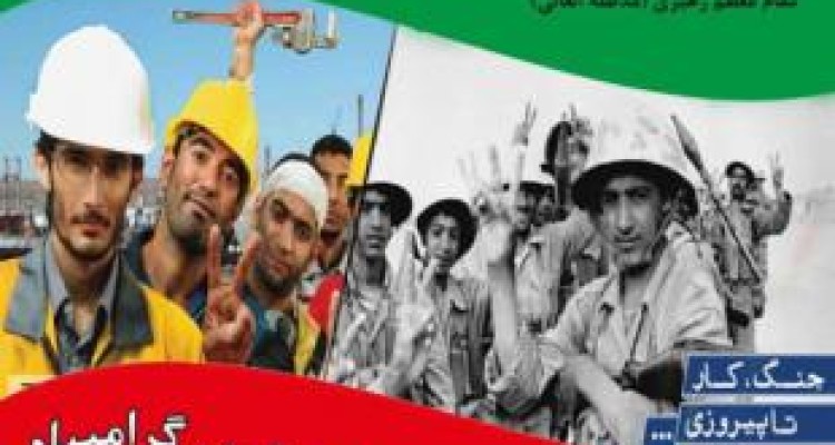 تشریح برنامه‌های هفته «بسیج کارگری» در کرمانشاه 